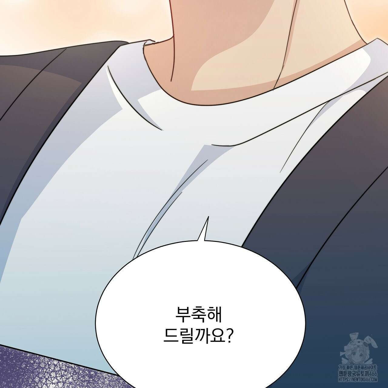 신랑을 바꿔서 입장합니다  3화 32