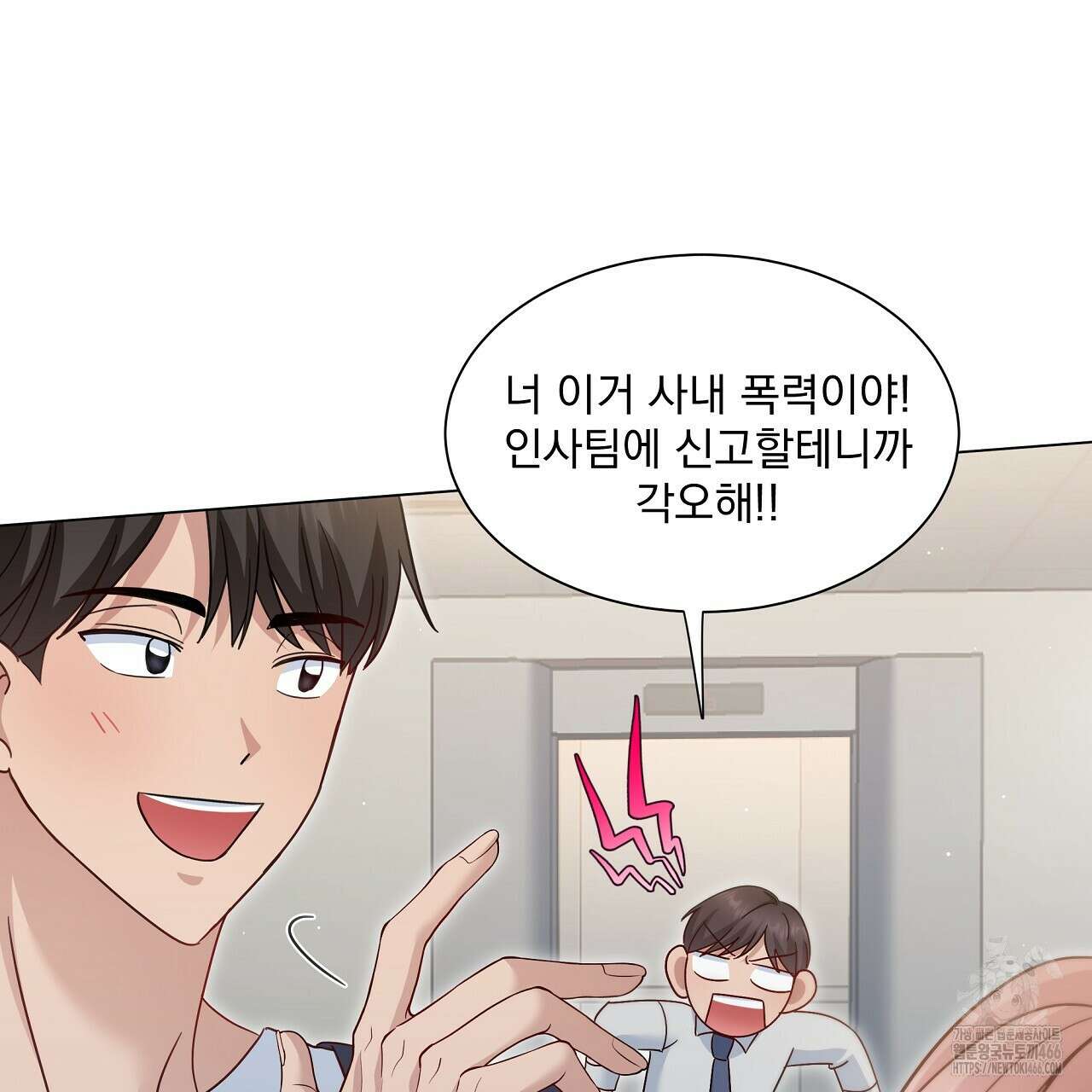 신랑을 바꿔서 입장합니다  3화 35