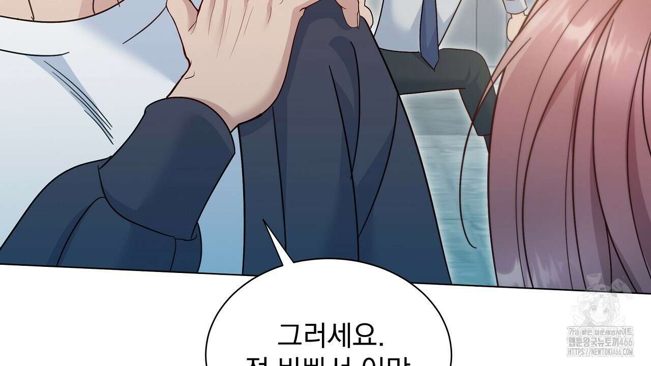 신랑을 바꿔서 입장합니다  3화 36