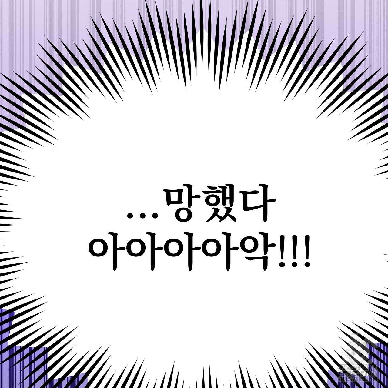 신랑을 바꿔서 입장합니다  3화 41