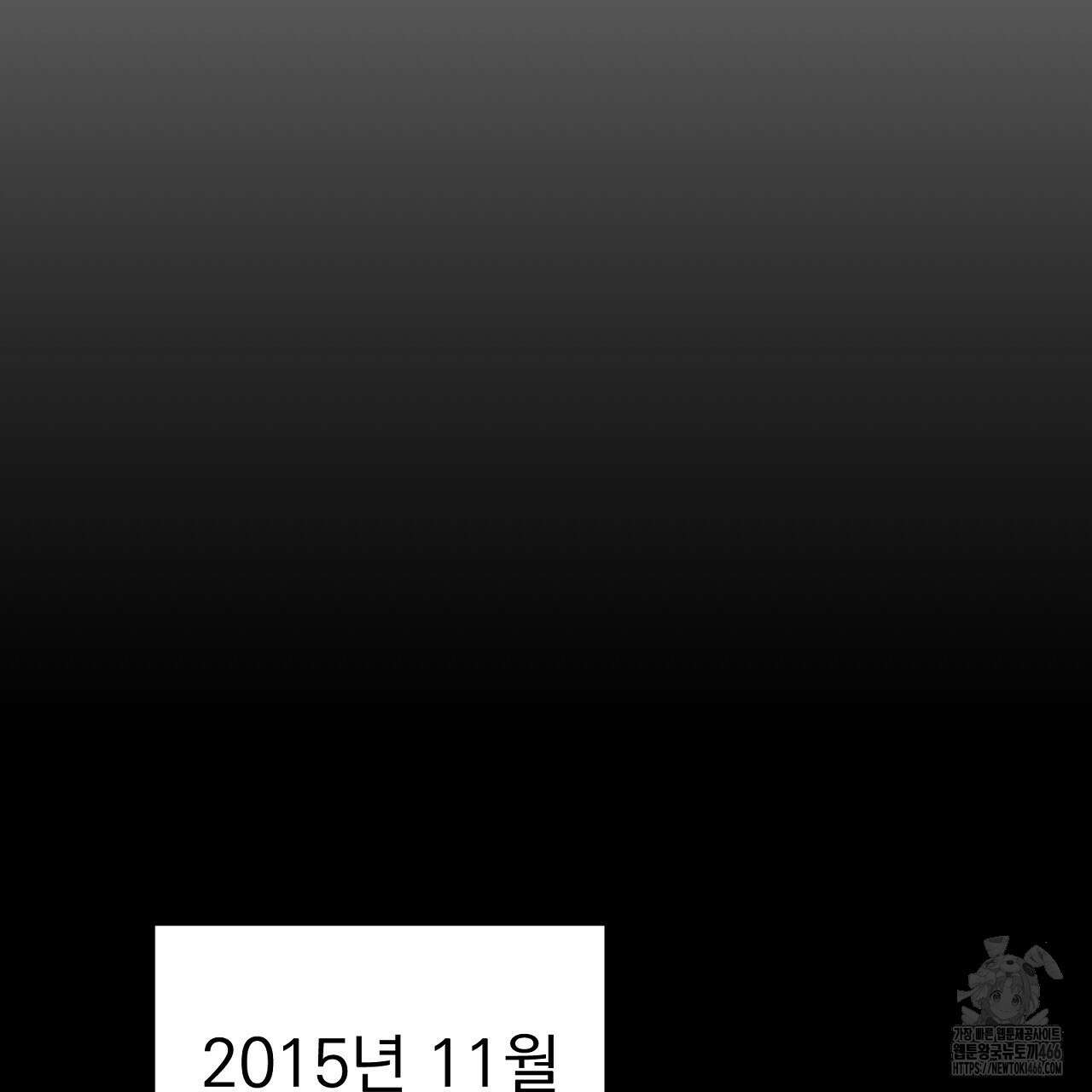 신랑을 바꿔서 입장합니다  11화 3