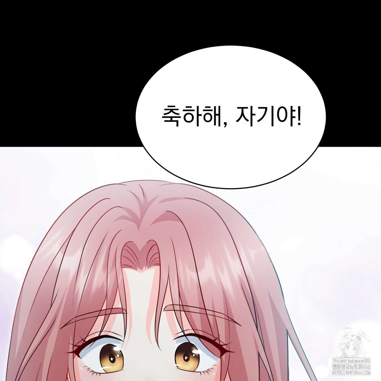 신랑을 바꿔서 입장합니다  11화 7