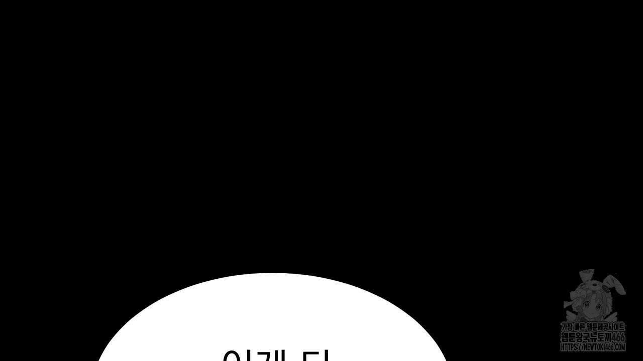 신랑을 바꿔서 입장합니다  11화 10