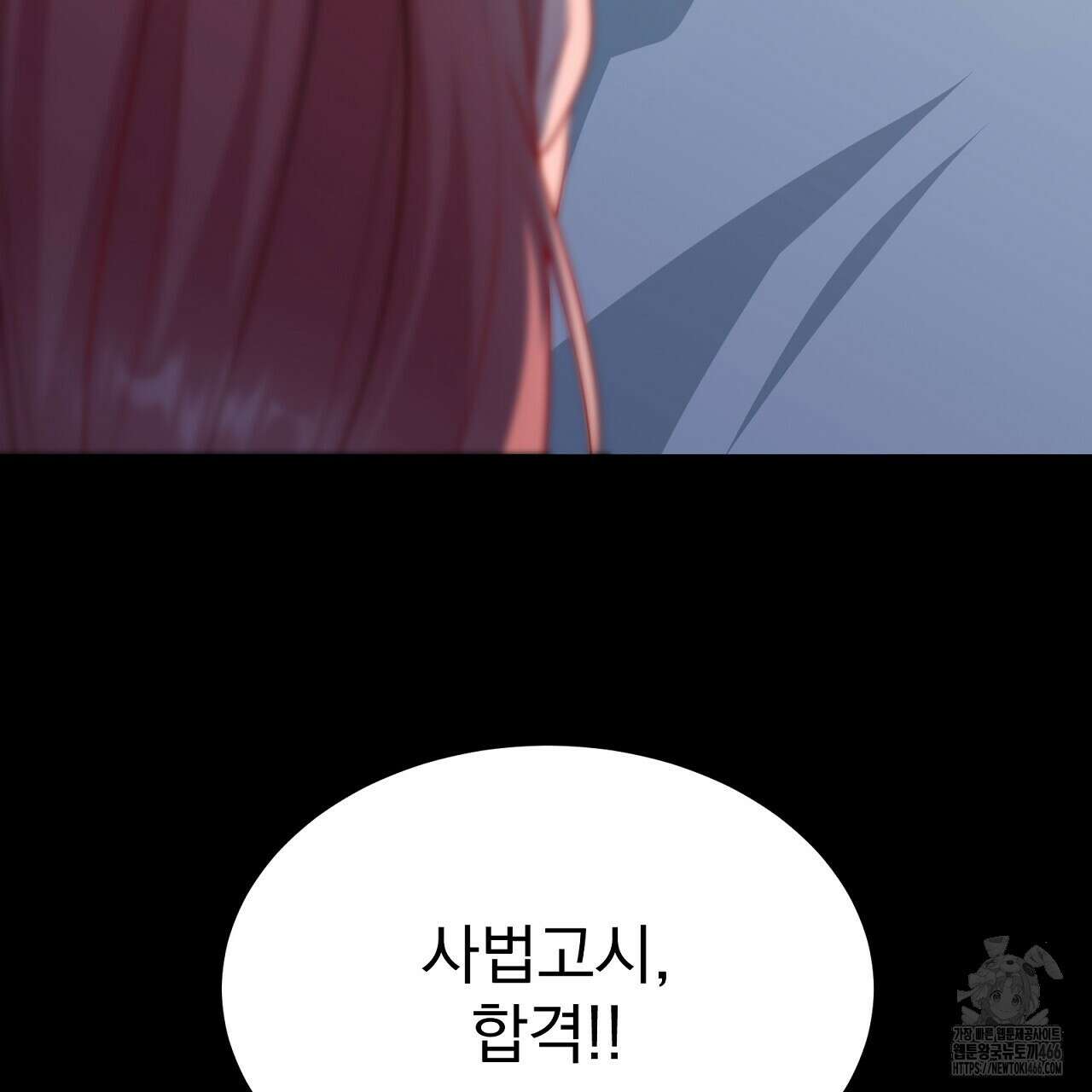 신랑을 바꿔서 입장합니다  11화 13