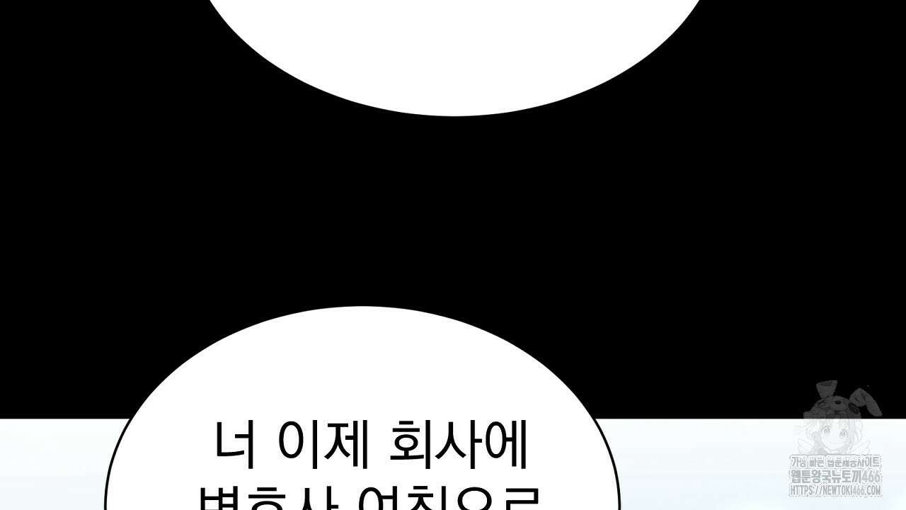 신랑을 바꿔서 입장합니다  11화 14