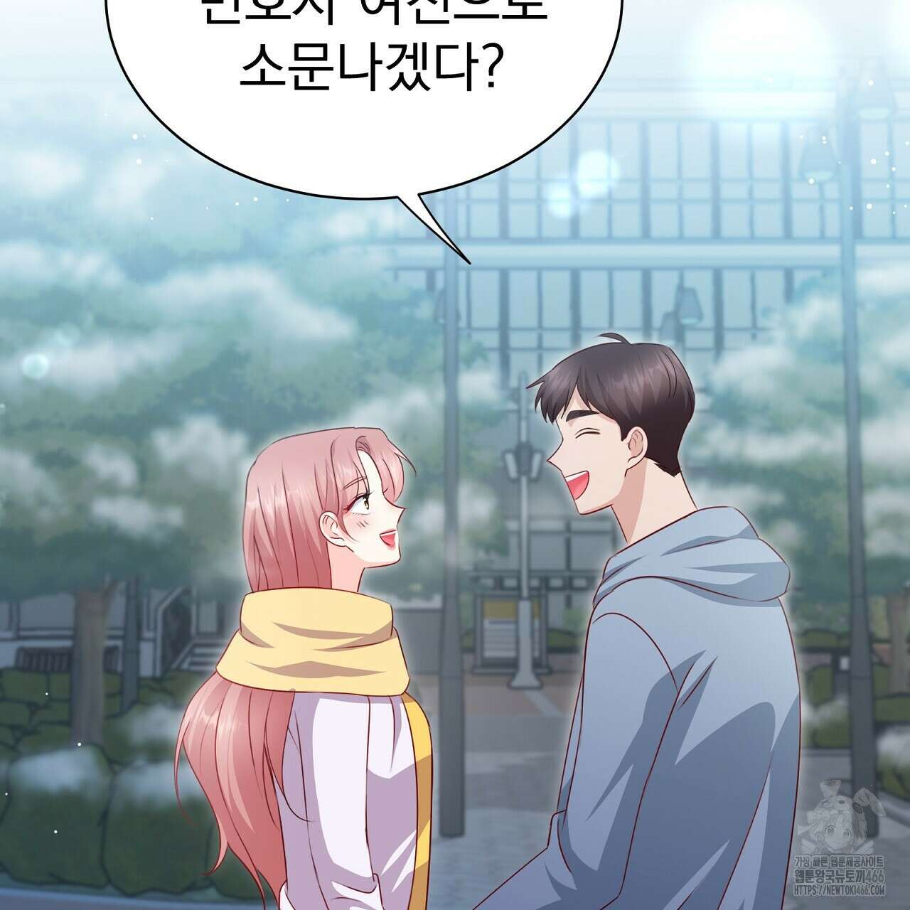 신랑을 바꿔서 입장합니다  11화 15