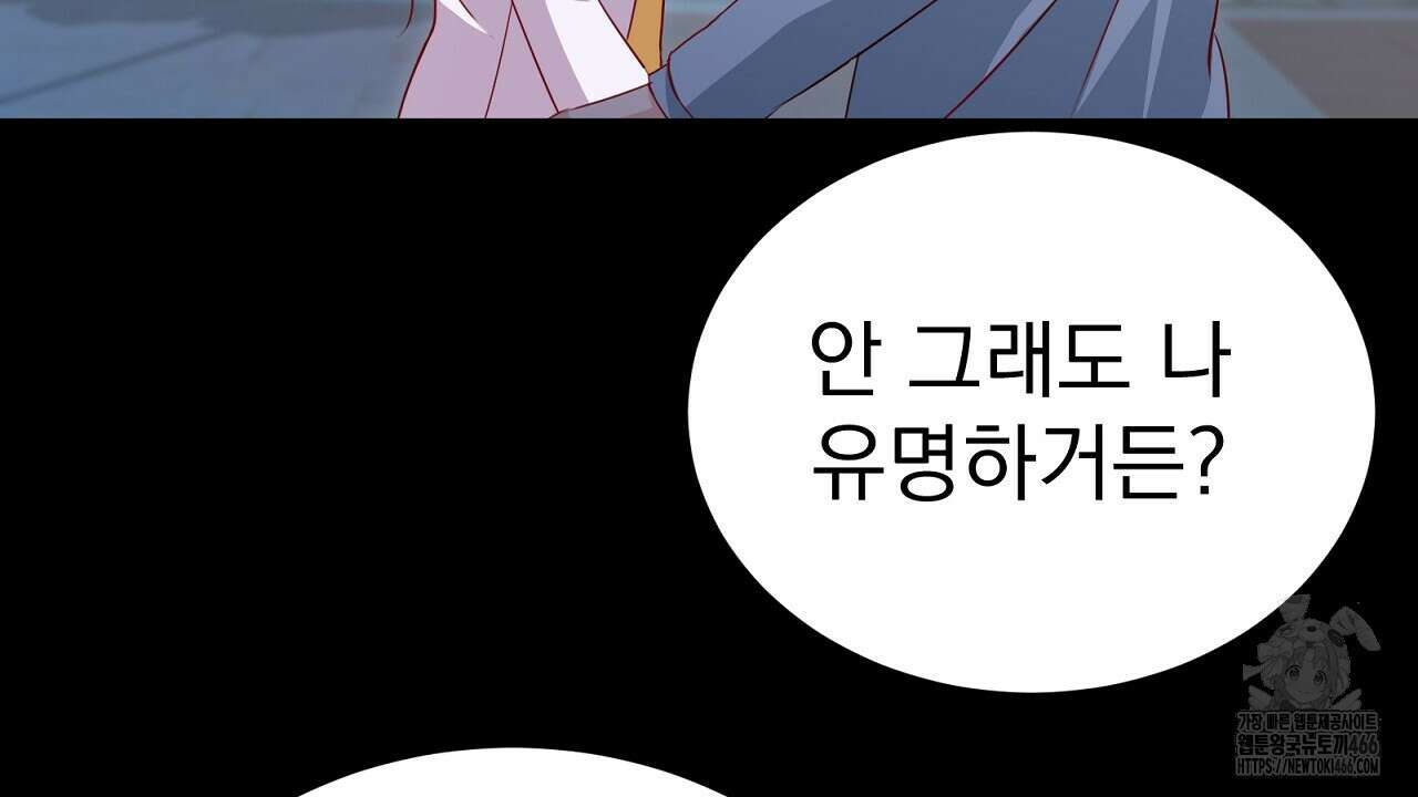신랑을 바꿔서 입장합니다  11화 16