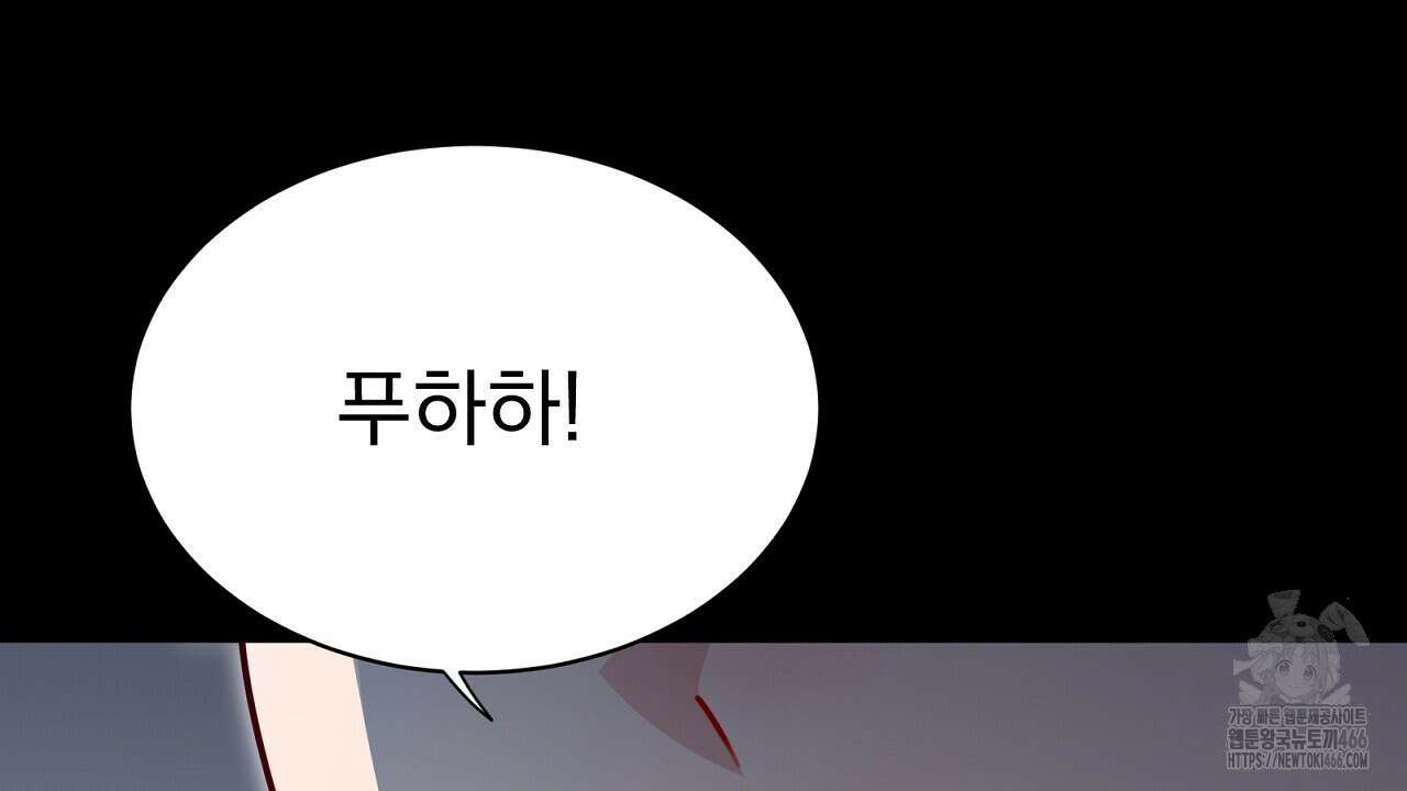 신랑을 바꿔서 입장합니다  11화 20