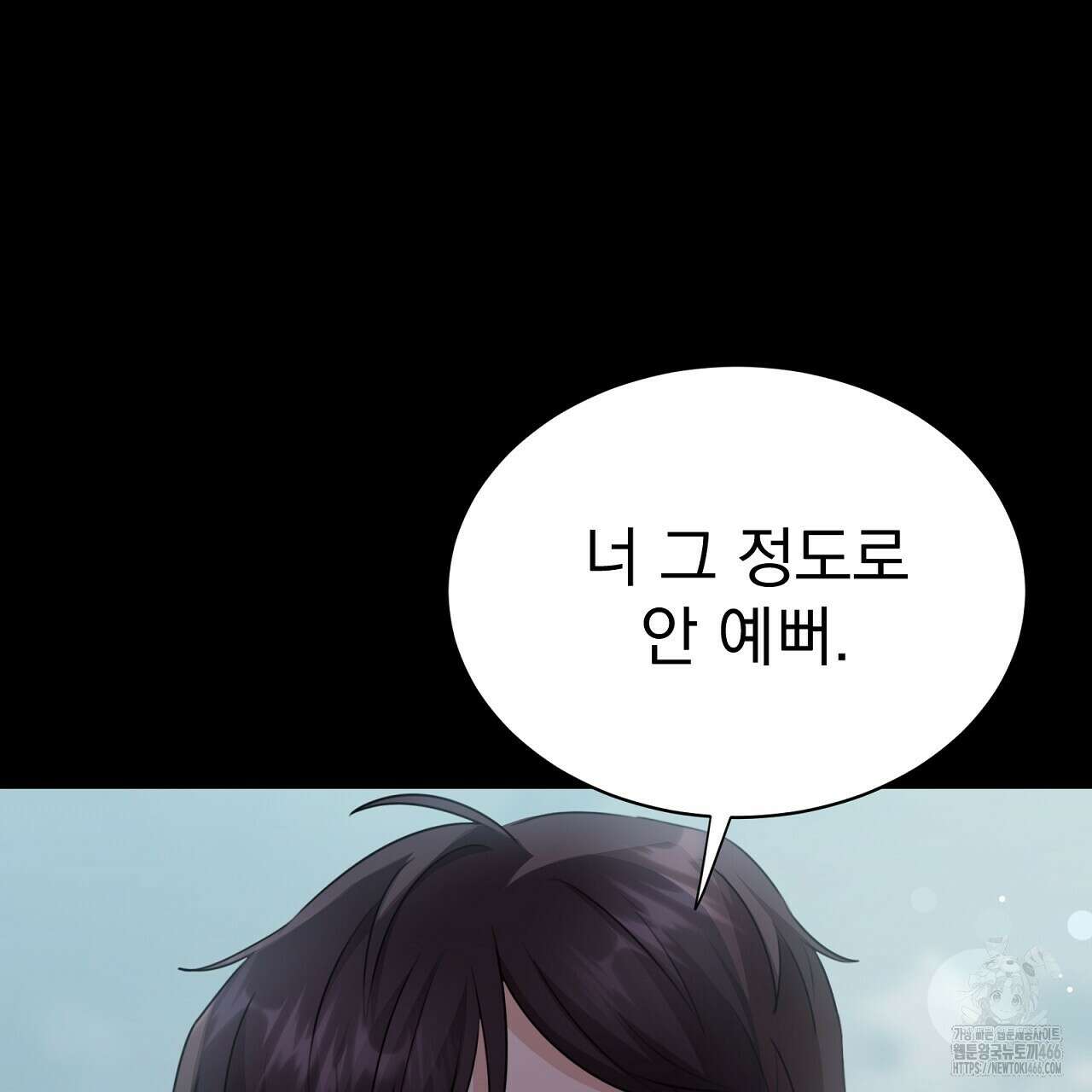 신랑을 바꿔서 입장합니다  11화 23