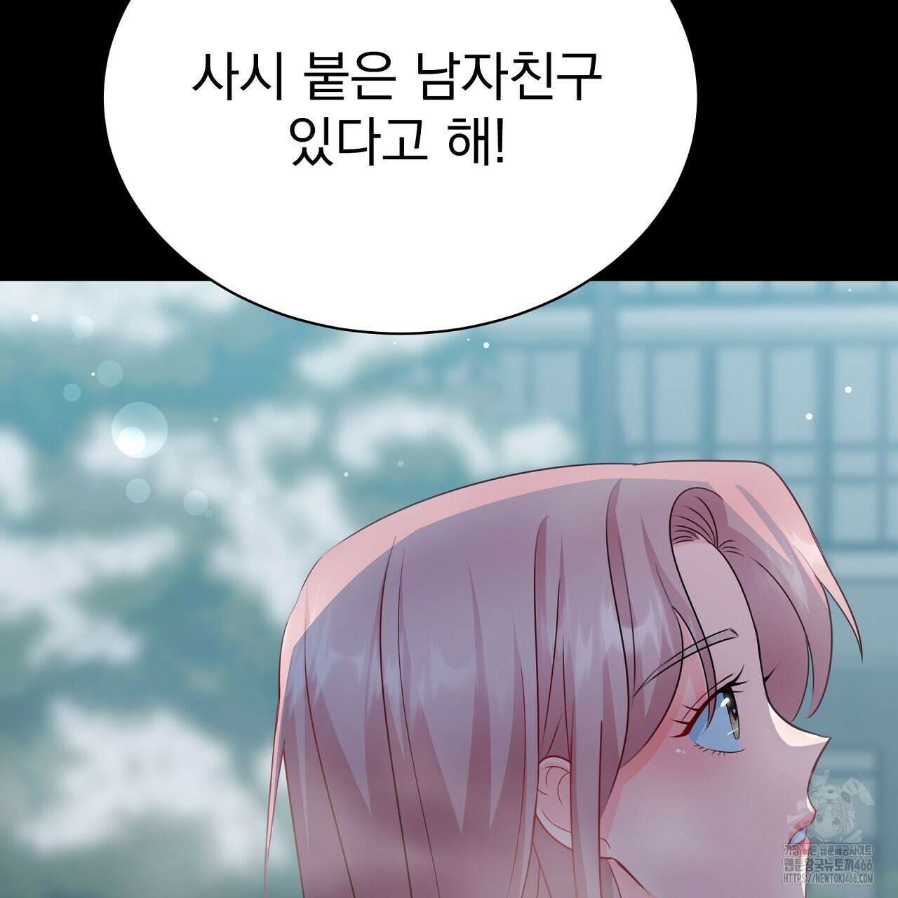 신랑을 바꿔서 입장합니다  11화 35