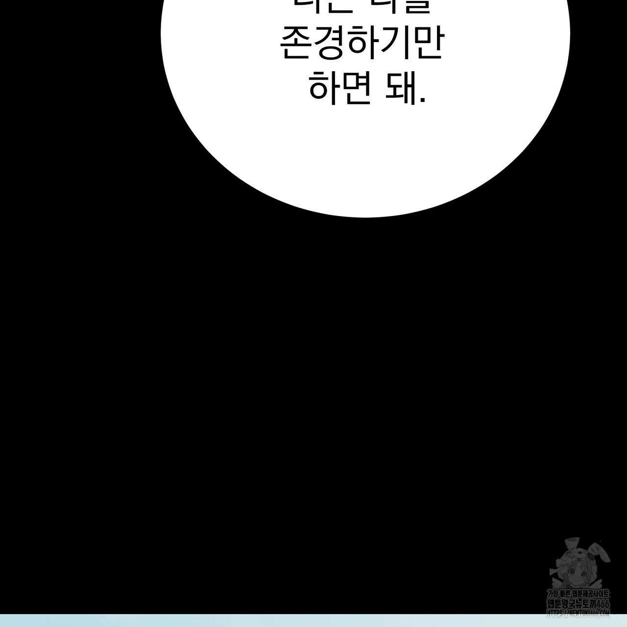 신랑을 바꿔서 입장합니다  11화 43