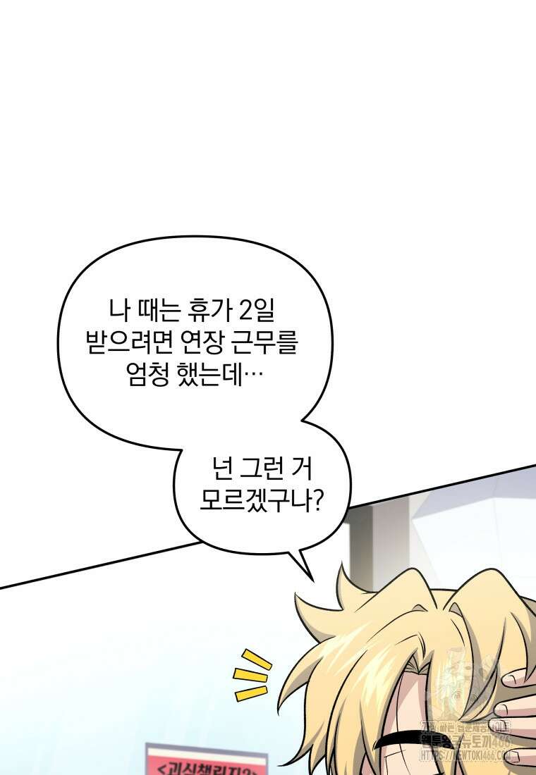 괴식식당 63화 4