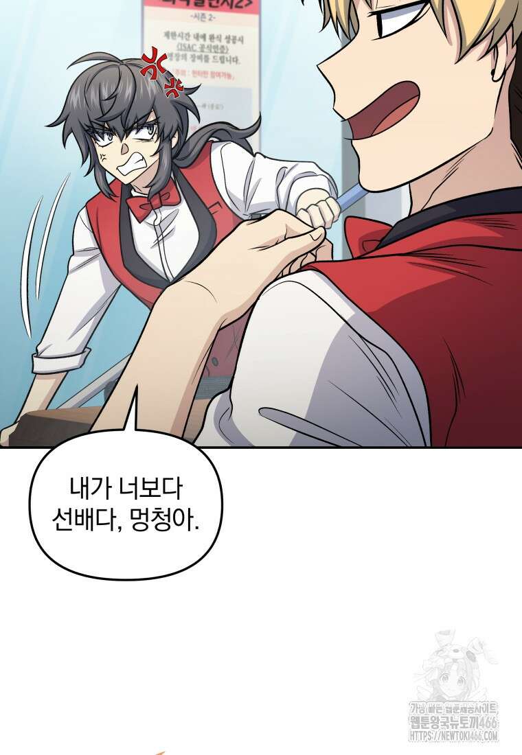 괴식식당 63화 5
