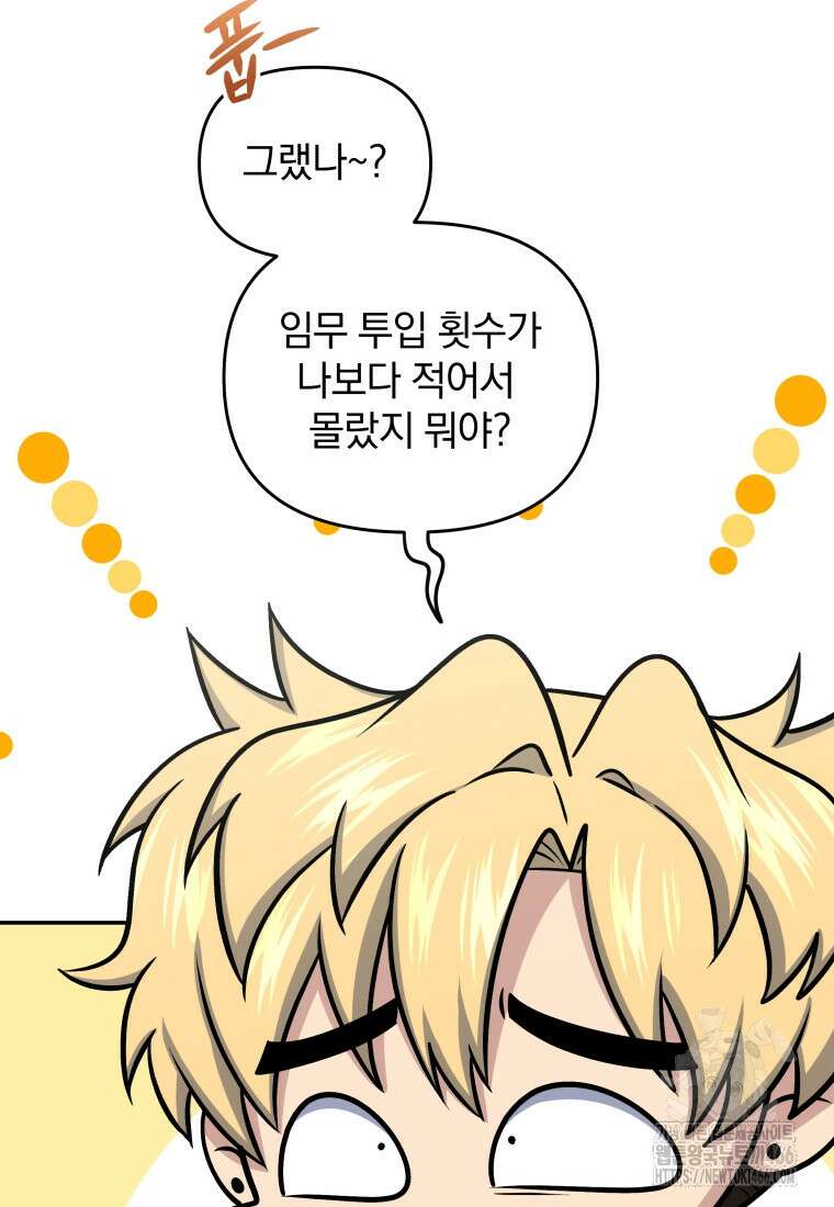 괴식식당 63화 6