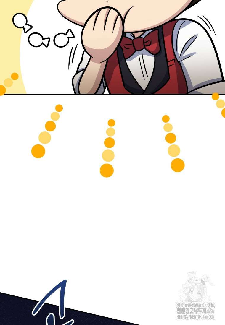 괴식식당 63화 7