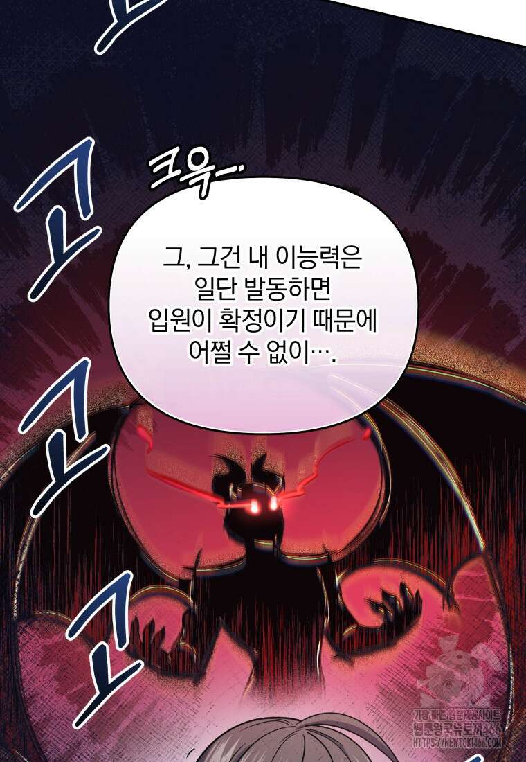 괴식식당 63화 8