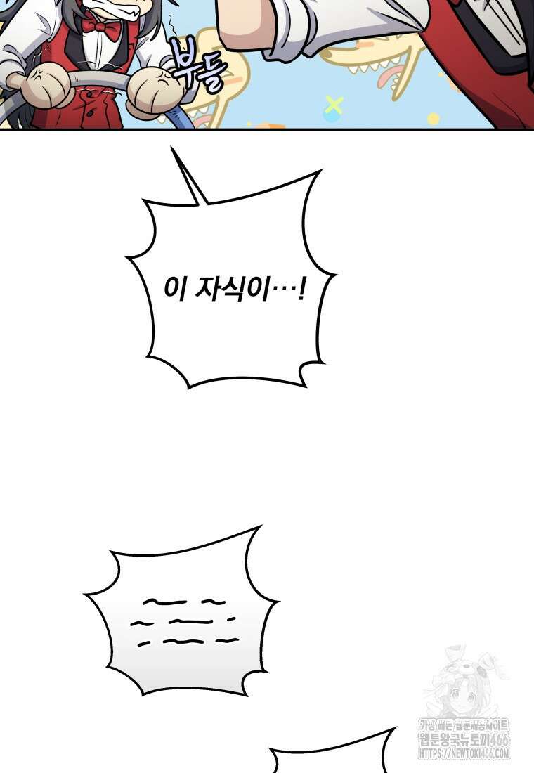 괴식식당 63화 11