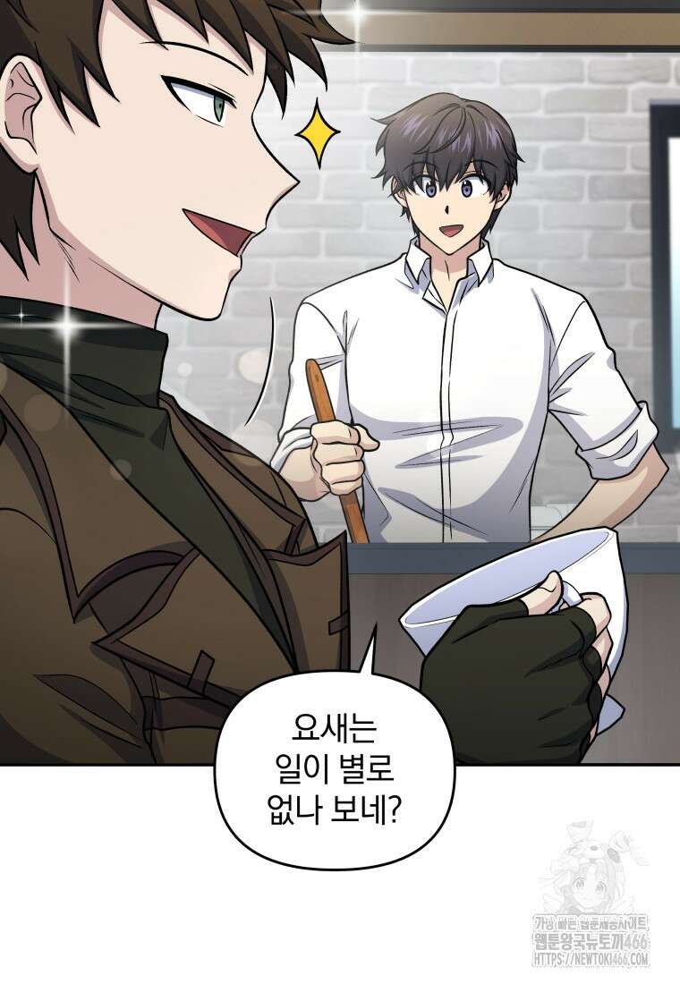괴식식당 63화 14