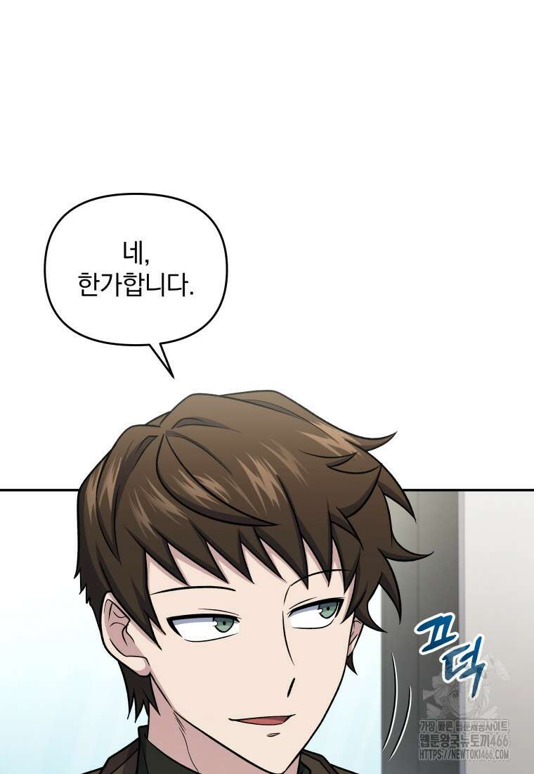 괴식식당 63화 15