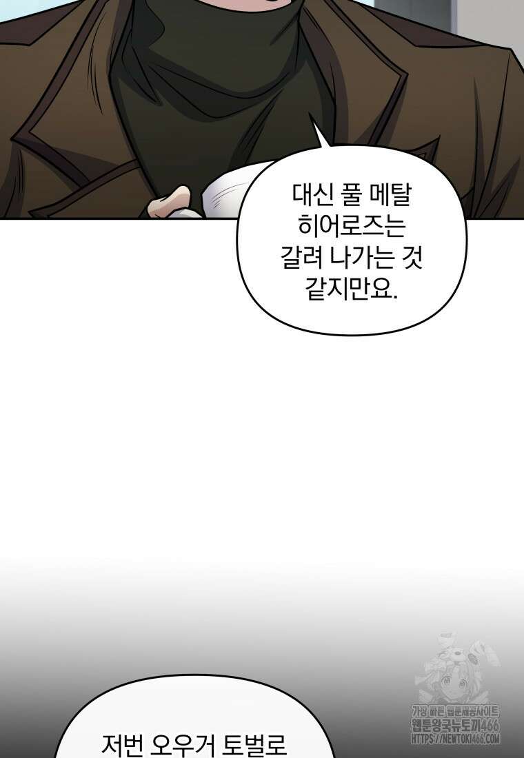 괴식식당 63화 16