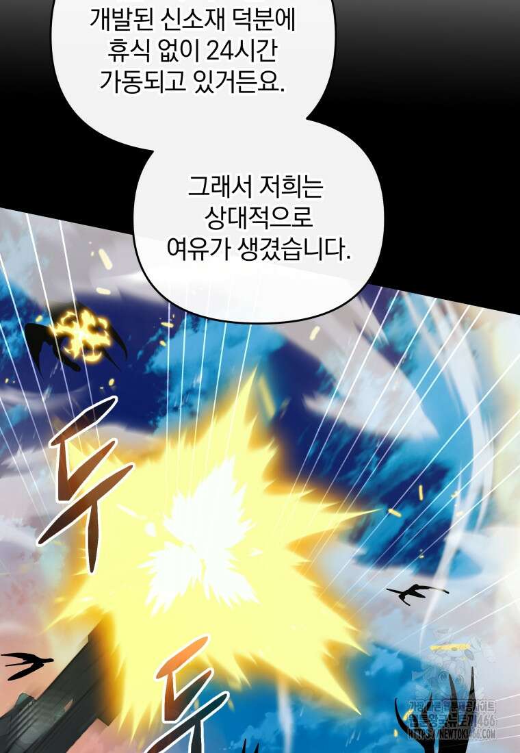 괴식식당 63화 17