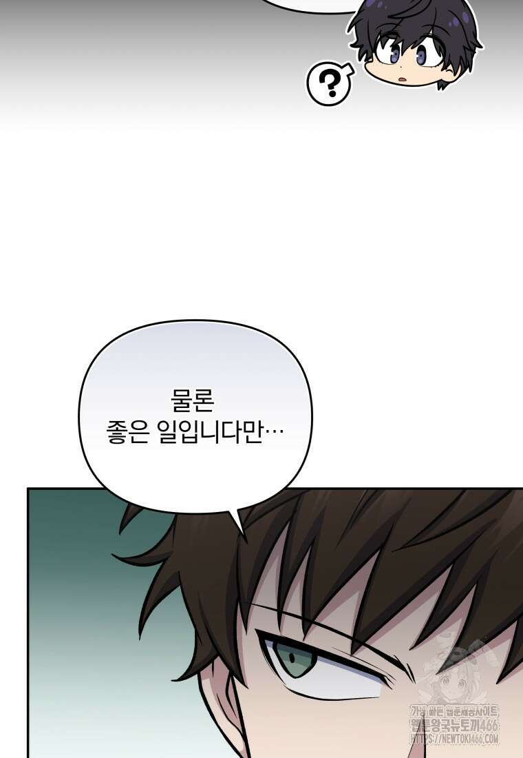 괴식식당 63화 19