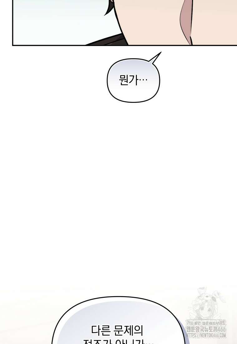 괴식식당 63화 20