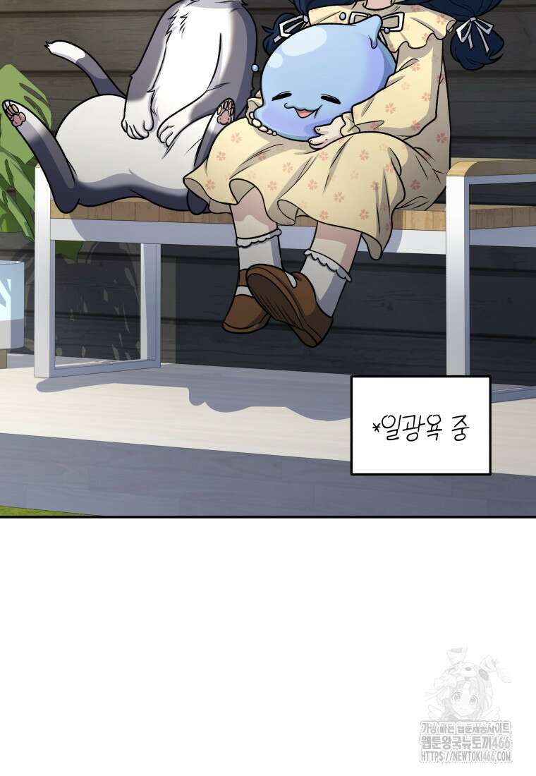 괴식식당 63화 22