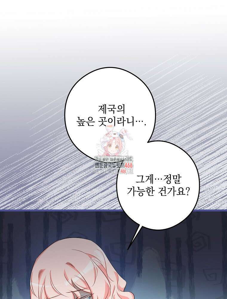데드엔딩 수집가 하녀님 시즌2 17화 1
