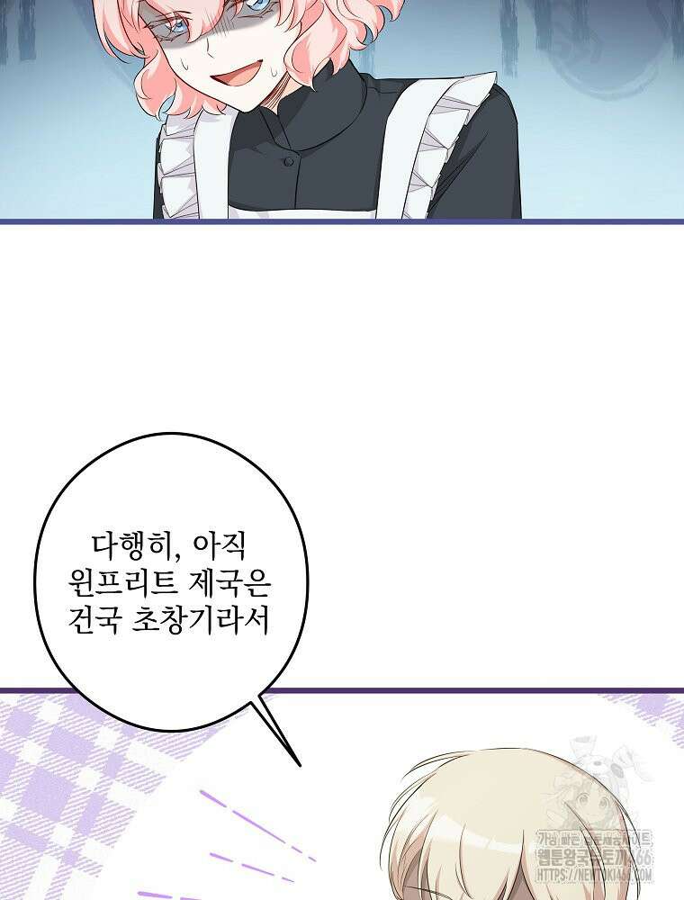 데드엔딩 수집가 하녀님 시즌2 17화 2
