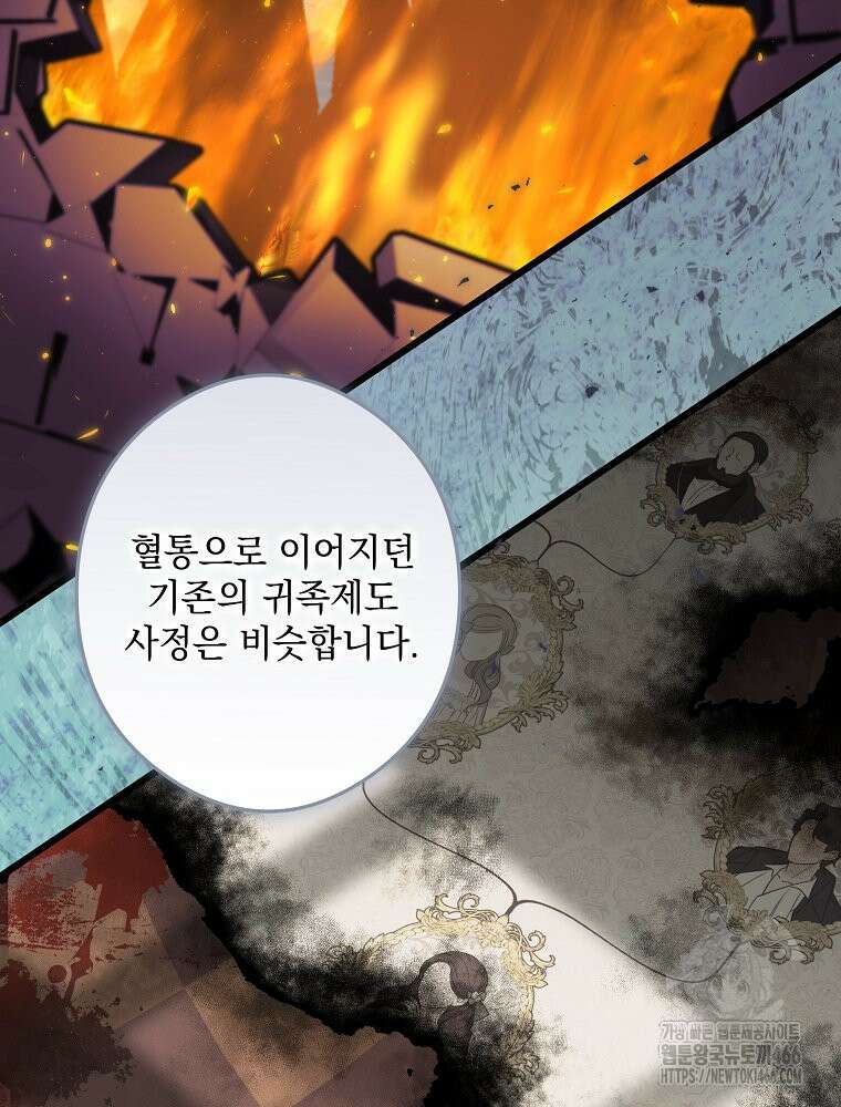 데드엔딩 수집가 하녀님 시즌2 17화 5