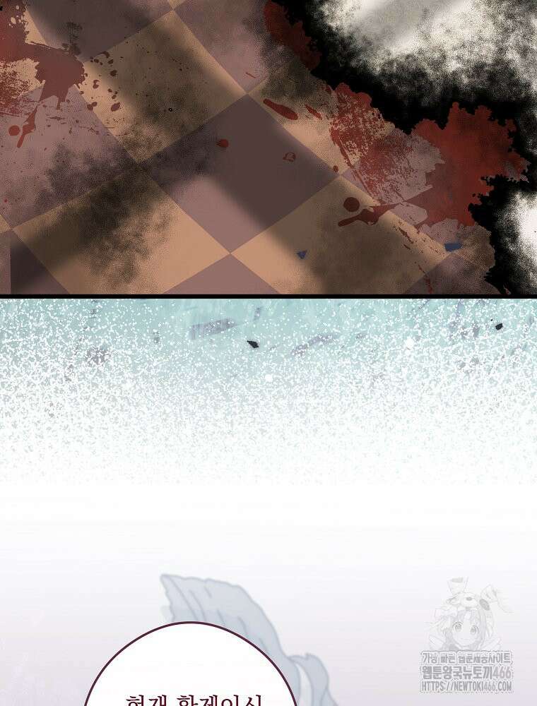 데드엔딩 수집가 하녀님 시즌2 17화 6