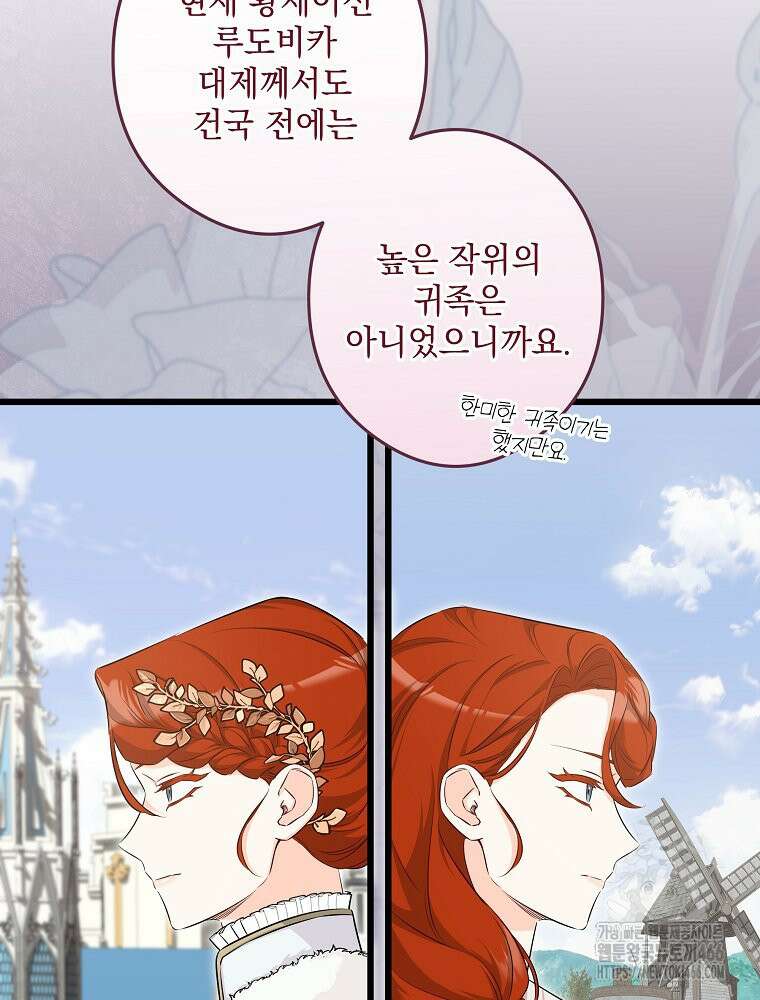 데드엔딩 수집가 하녀님 시즌2 17화 7