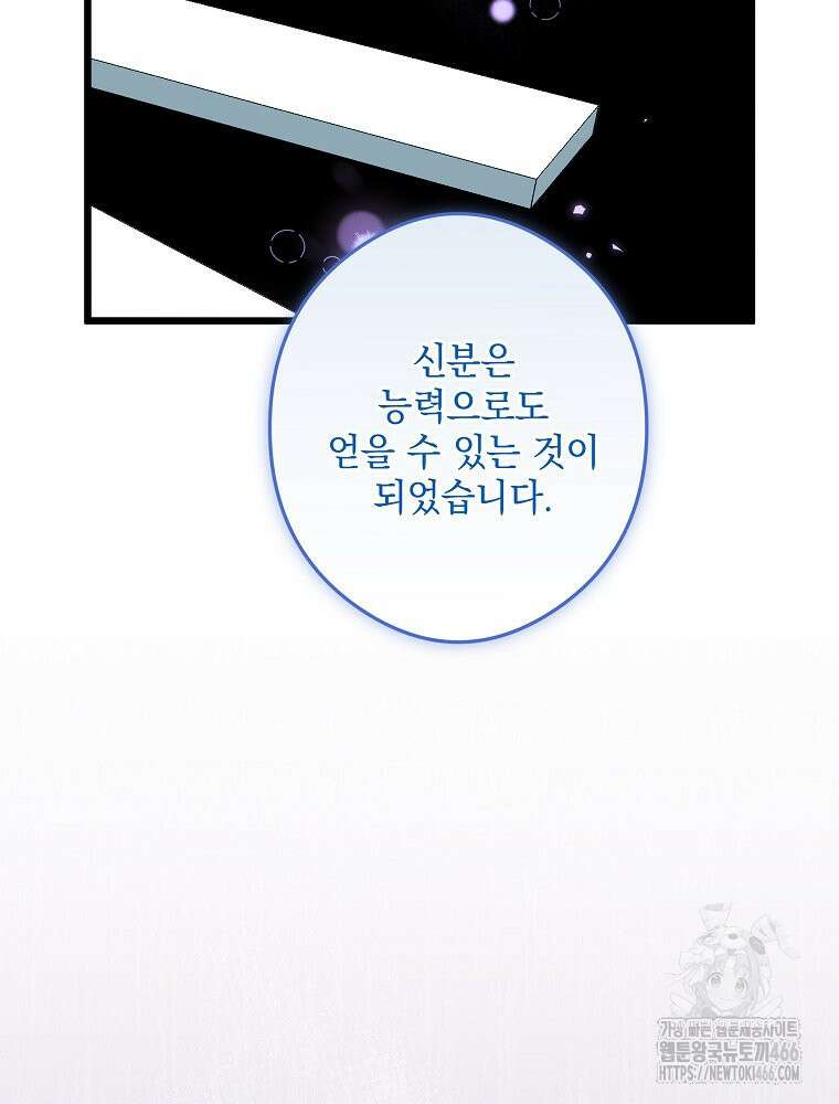 데드엔딩 수집가 하녀님 시즌2 17화 10