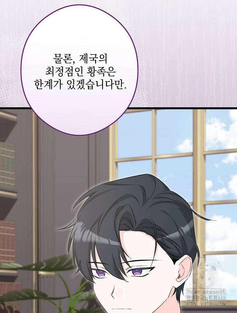 데드엔딩 수집가 하녀님 시즌2 17화 11