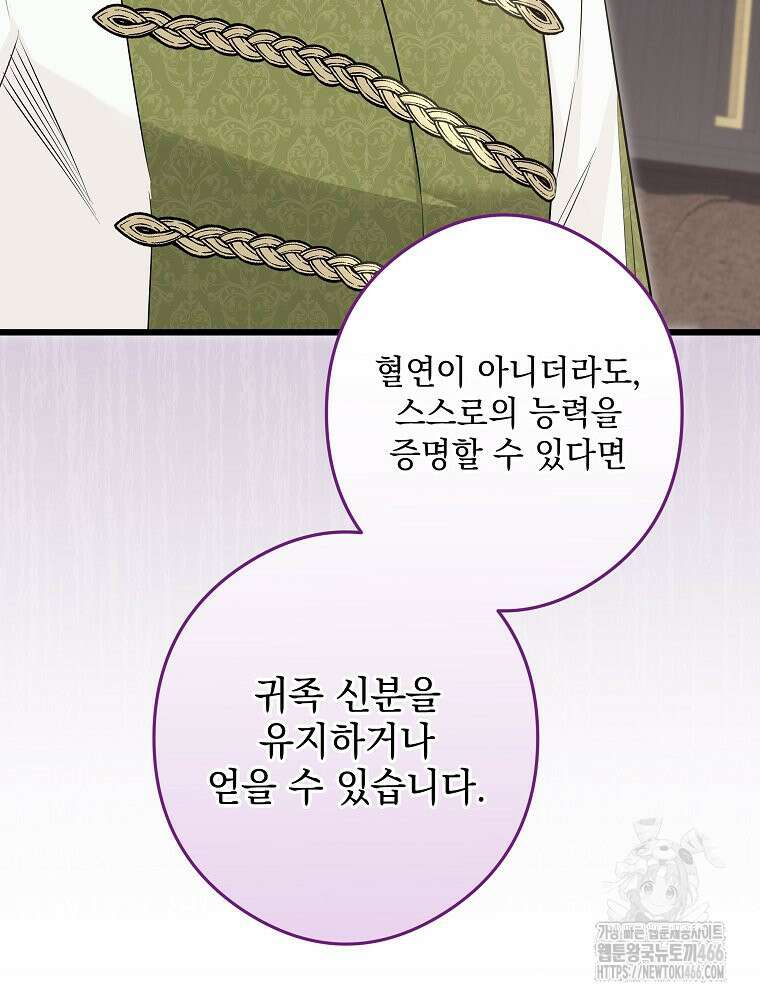 데드엔딩 수집가 하녀님 시즌2 17화 14