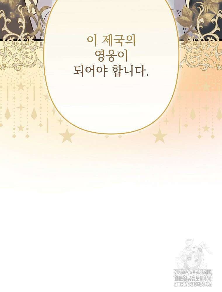 데드엔딩 수집가 하녀님 시즌2 17화 19