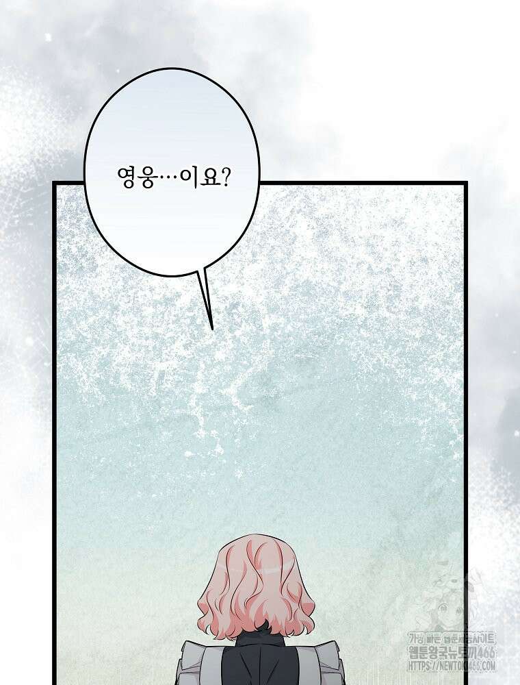 데드엔딩 수집가 하녀님 시즌2 17화 22