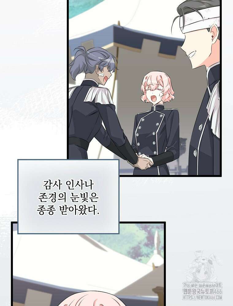 데드엔딩 수집가 하녀님 시즌2 17화 24