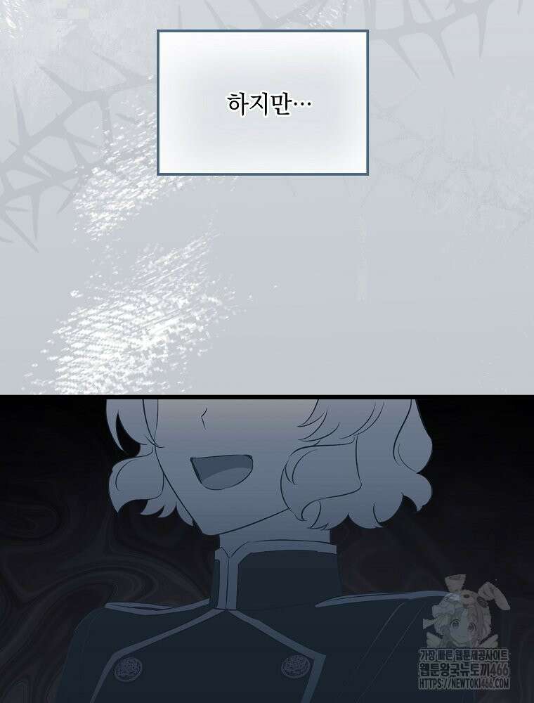 데드엔딩 수집가 하녀님 시즌2 17화 26