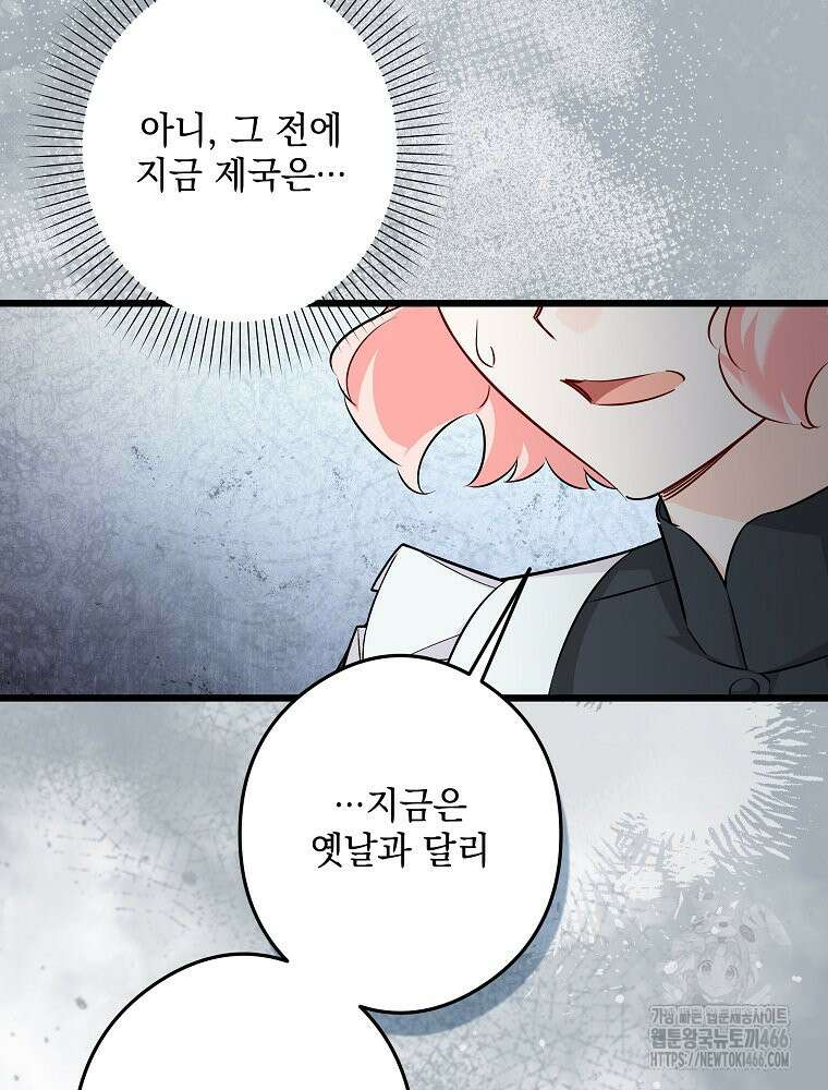 데드엔딩 수집가 하녀님 시즌2 17화 28