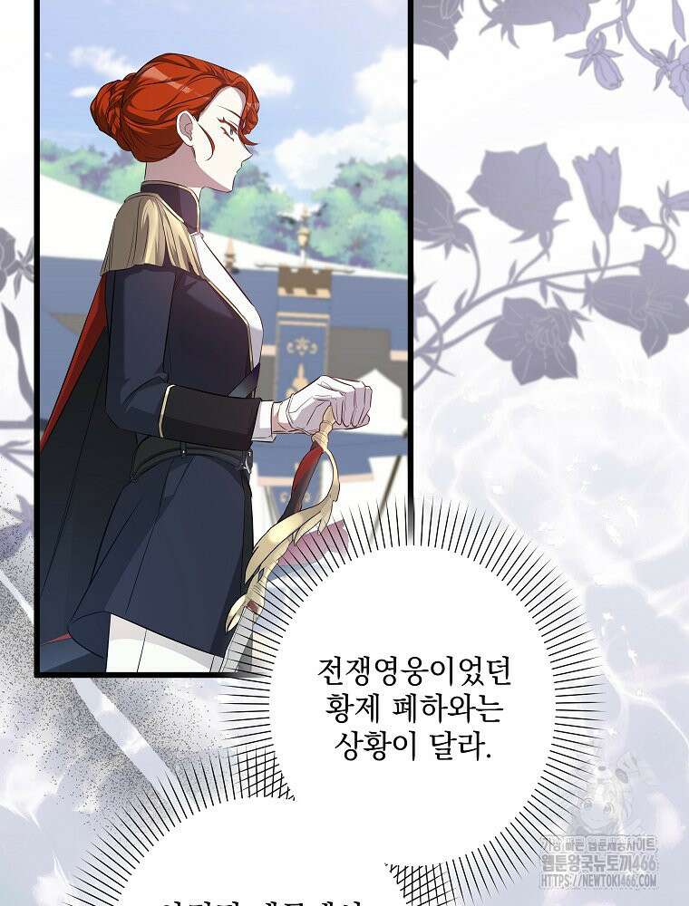 데드엔딩 수집가 하녀님 시즌2 17화 31