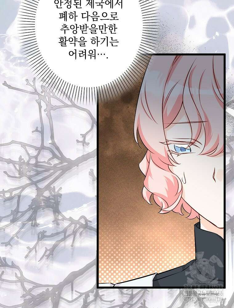 데드엔딩 수집가 하녀님 시즌2 17화 32