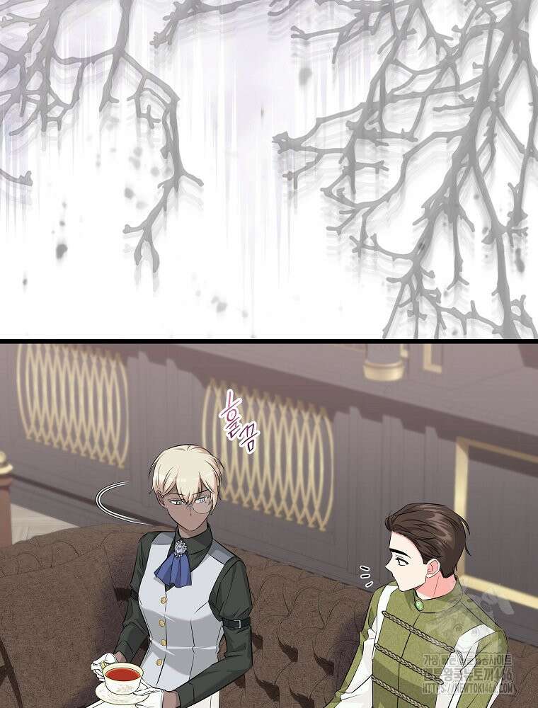 데드엔딩 수집가 하녀님 시즌2 17화 33