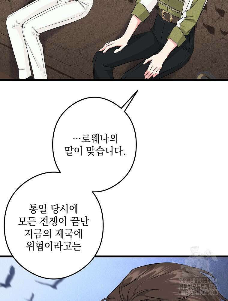 데드엔딩 수집가 하녀님 시즌2 17화 34