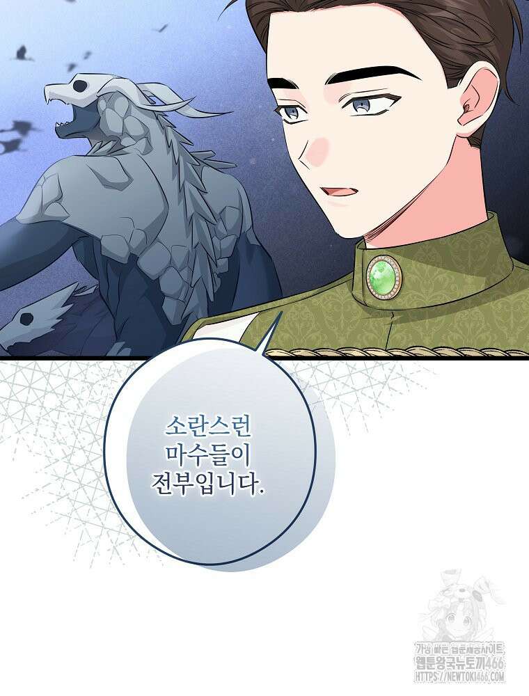 데드엔딩 수집가 하녀님 시즌2 17화 35