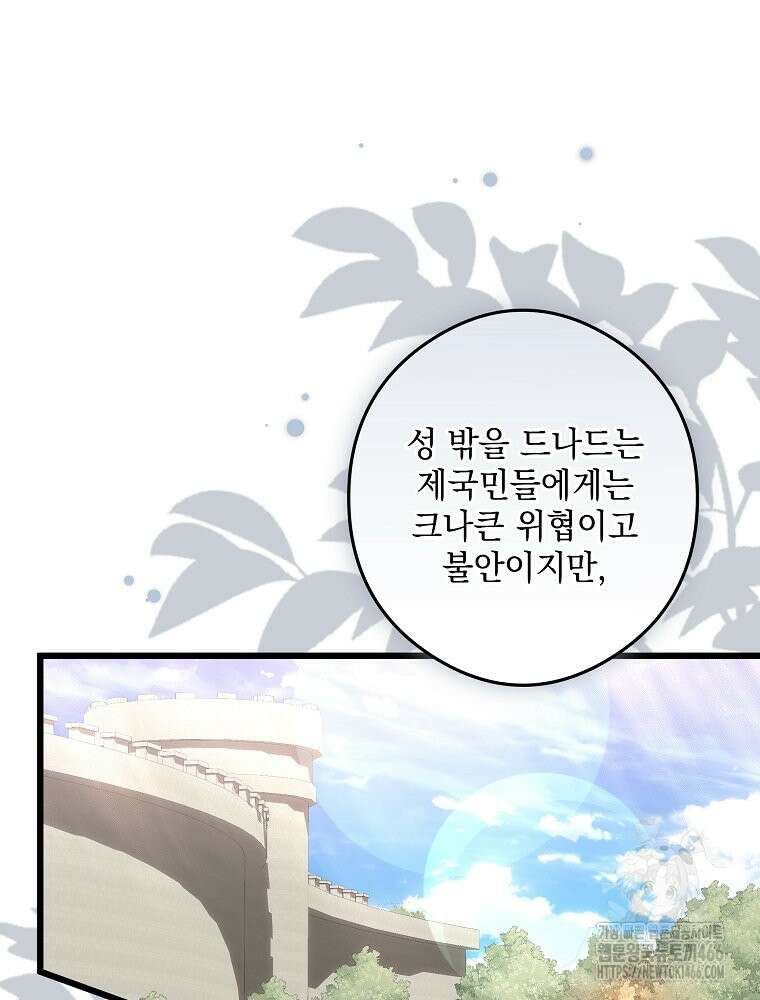 데드엔딩 수집가 하녀님 시즌2 17화 36