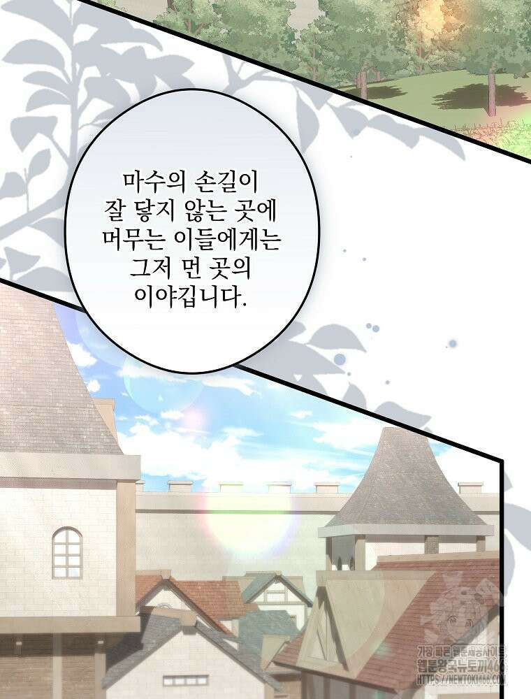데드엔딩 수집가 하녀님 시즌2 17화 37