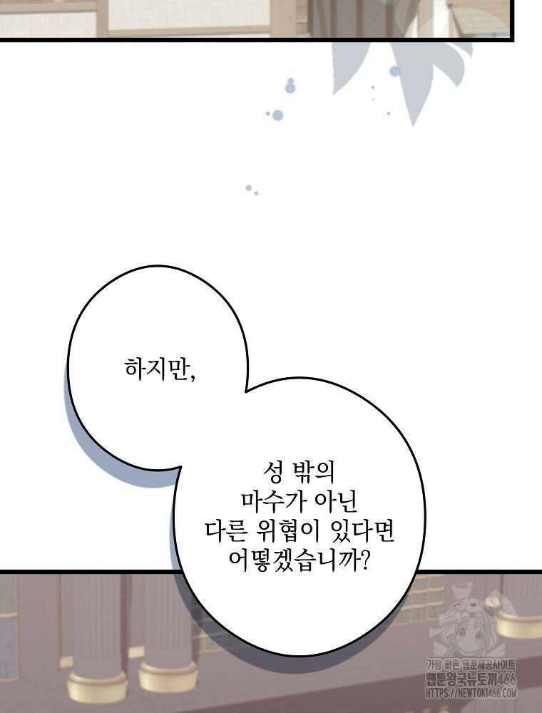 데드엔딩 수집가 하녀님 시즌2 17화 38