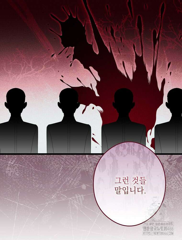 데드엔딩 수집가 하녀님 시즌2 17화 41
